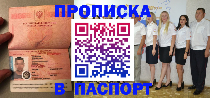 найти адрес прописки в Старом Осколе