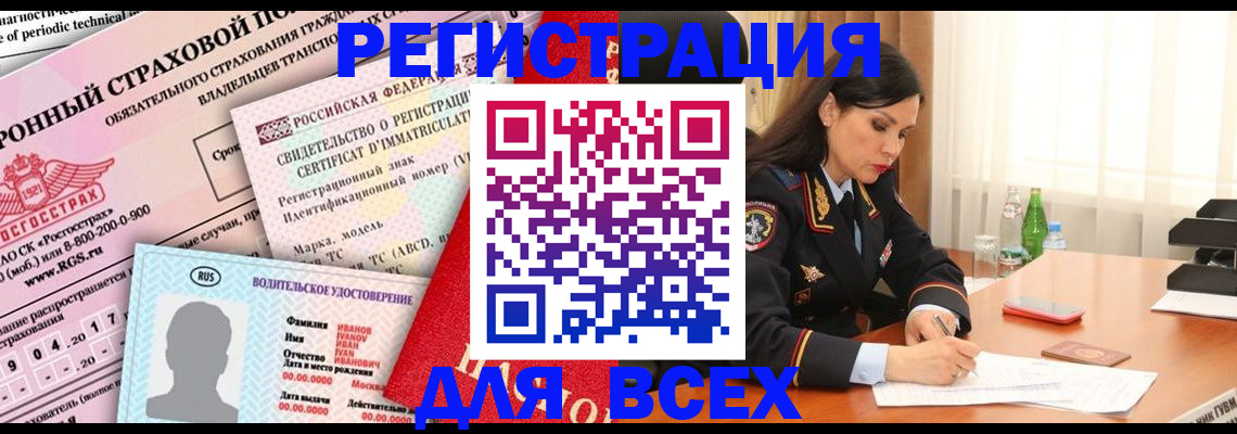 прописка в квартире в Старом Осколе