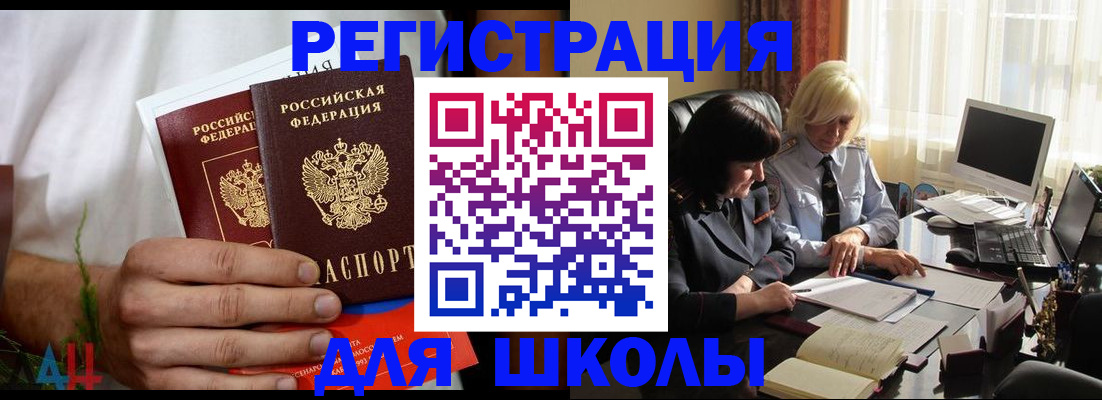 временная регистрация собственник в Старом Осколе